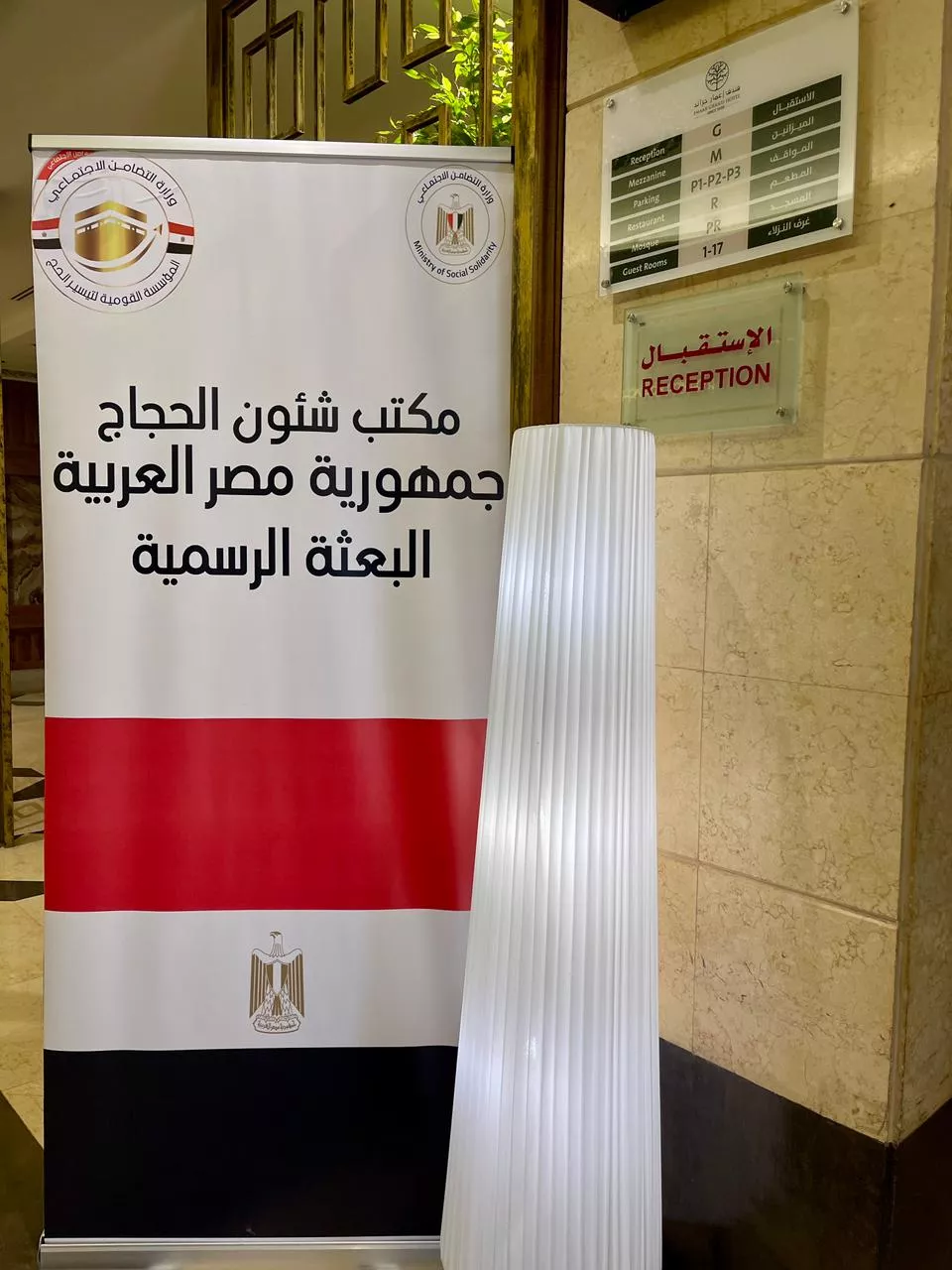 وصول 5647 حاجاً إلى الأراضي المقدسة