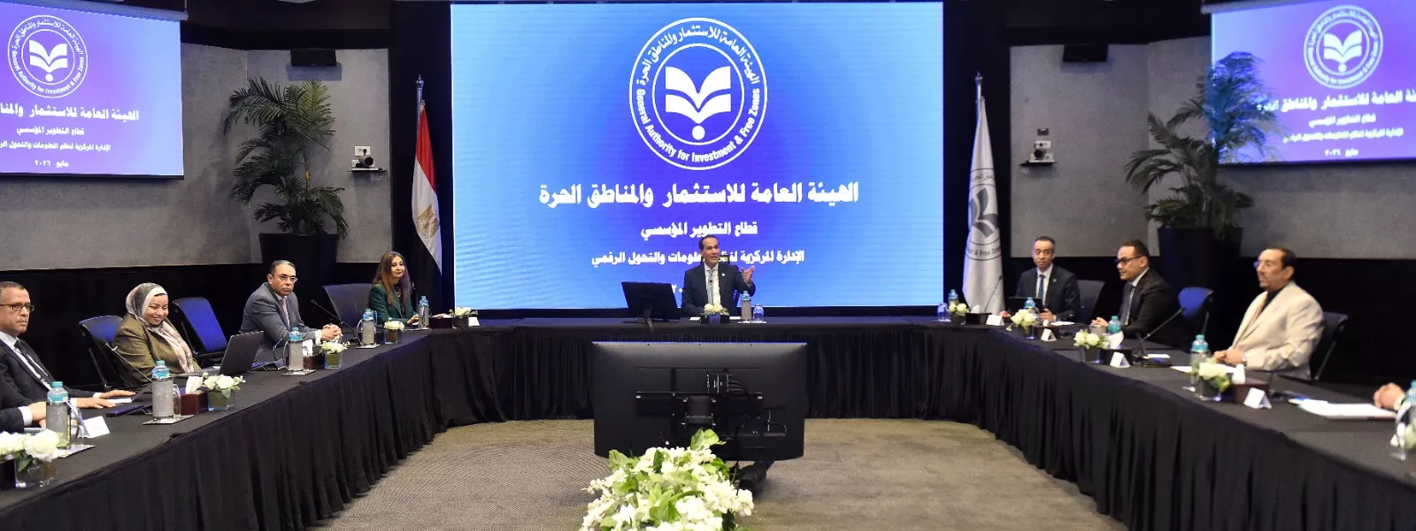 الدكتور محمد عوض يتابع خطط التحول الرقمي بالهيئة العامة للاستثمار والمناطق الحرة
