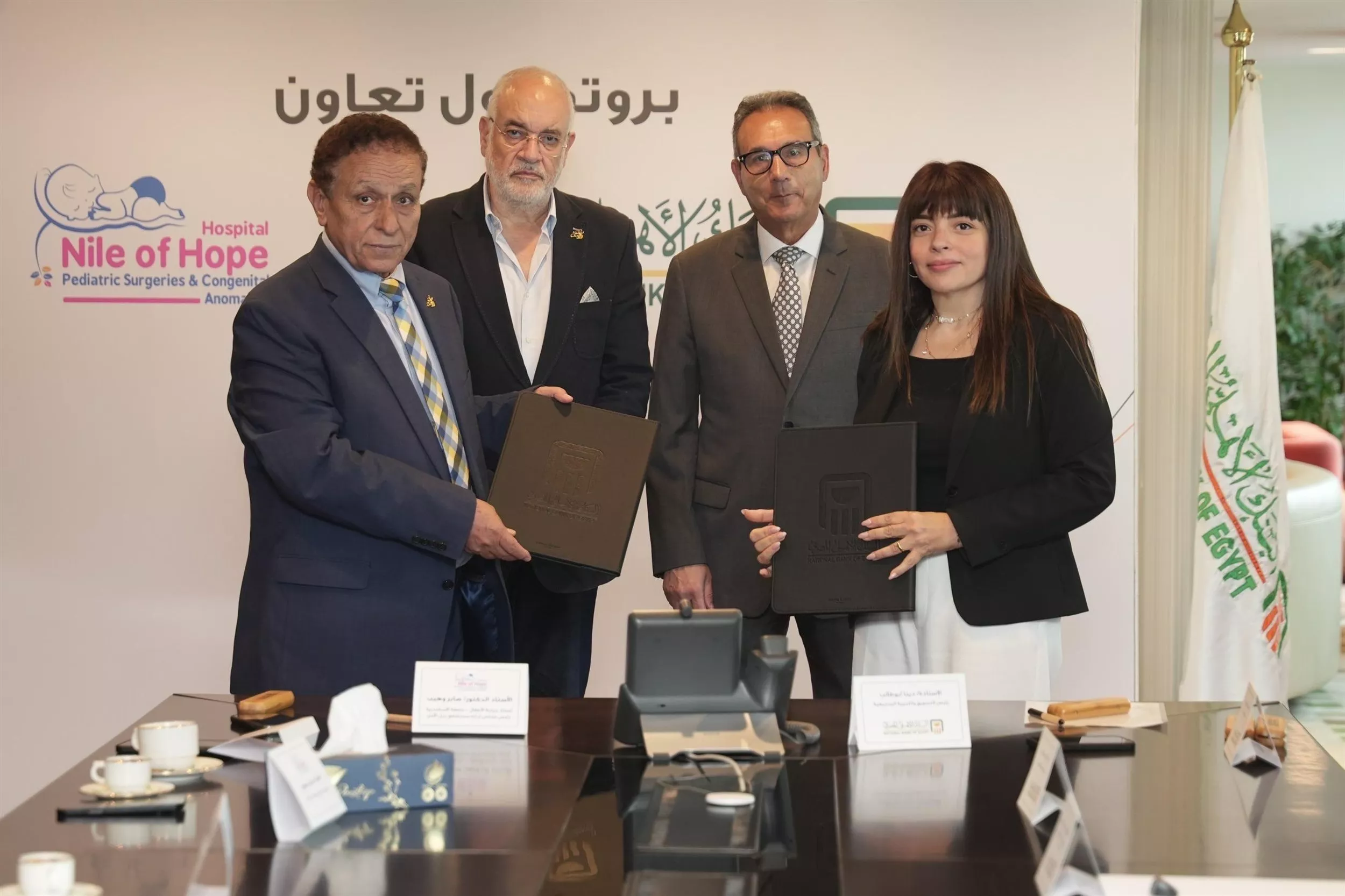بروتوكول تعاون بين البنك الأهلي ومستشفى نيل الأمل
