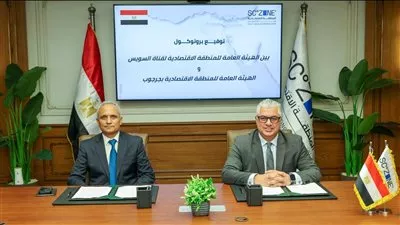 «اقتصادية قناة السويس» توقع بروتوكول تعاون لتبادل الخبرات مع «منطقة جرجوب»