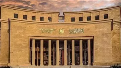 البنك المركزي المصري يكشف أسباب تثبيت أسعار الفائدة
