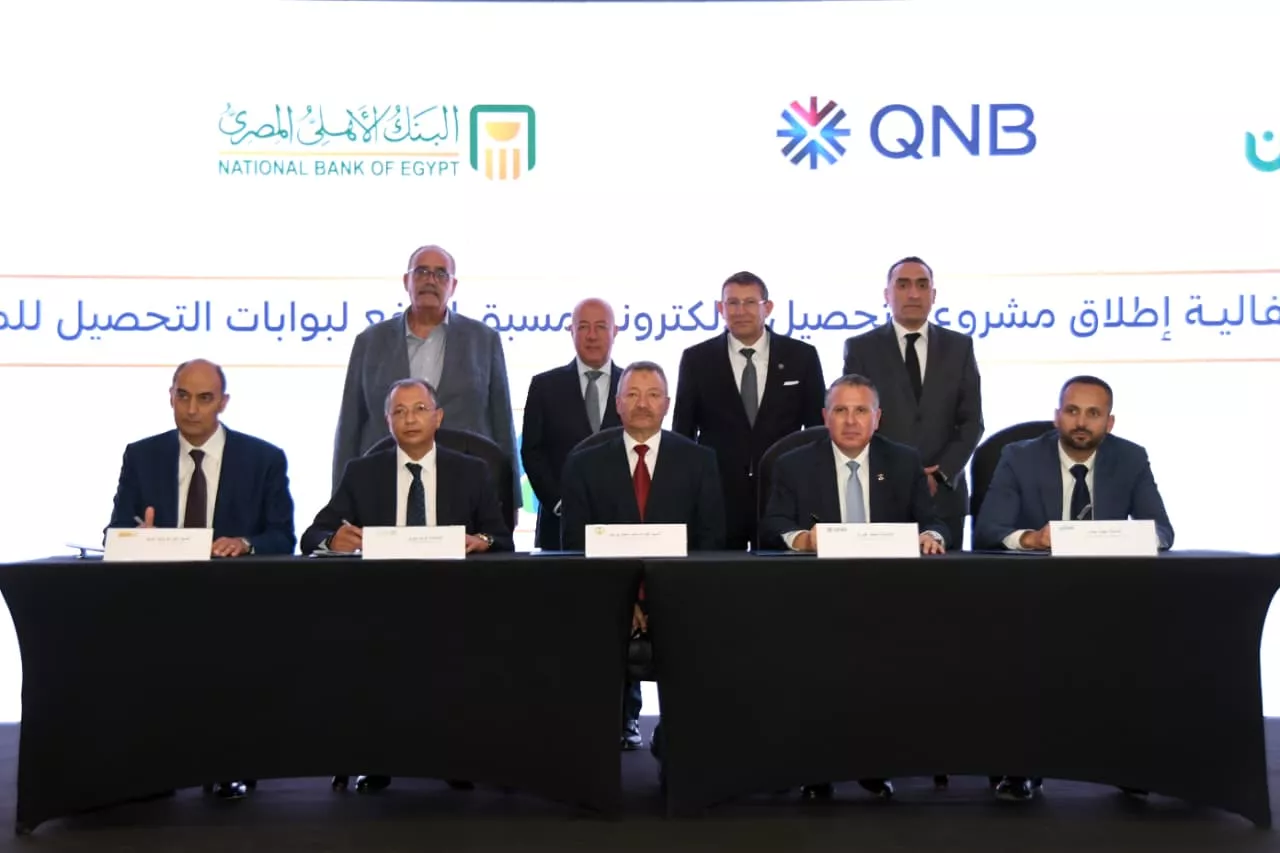 شراكة استراتيجية بين البنك الأهلي المصري وQNB مصر