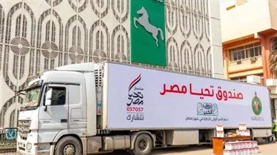 صندوق تحيا مصر يطلق مبادرة أضاحي لدعم 2.5 مليون مواطن