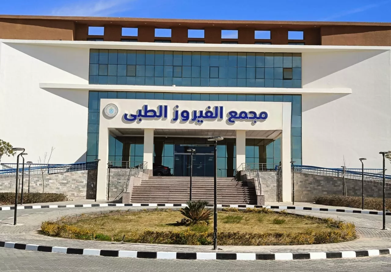 المجمعات الطبية