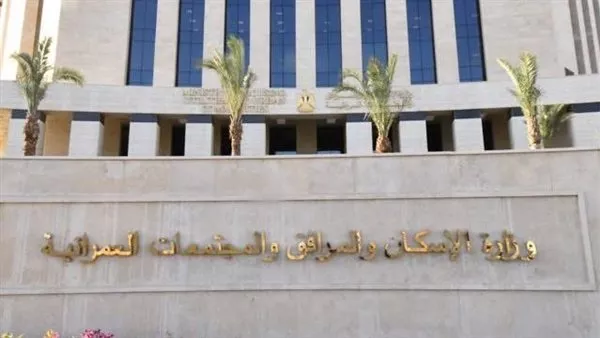 إعلان عن طرح أراضي استثمارية في 3 مدن