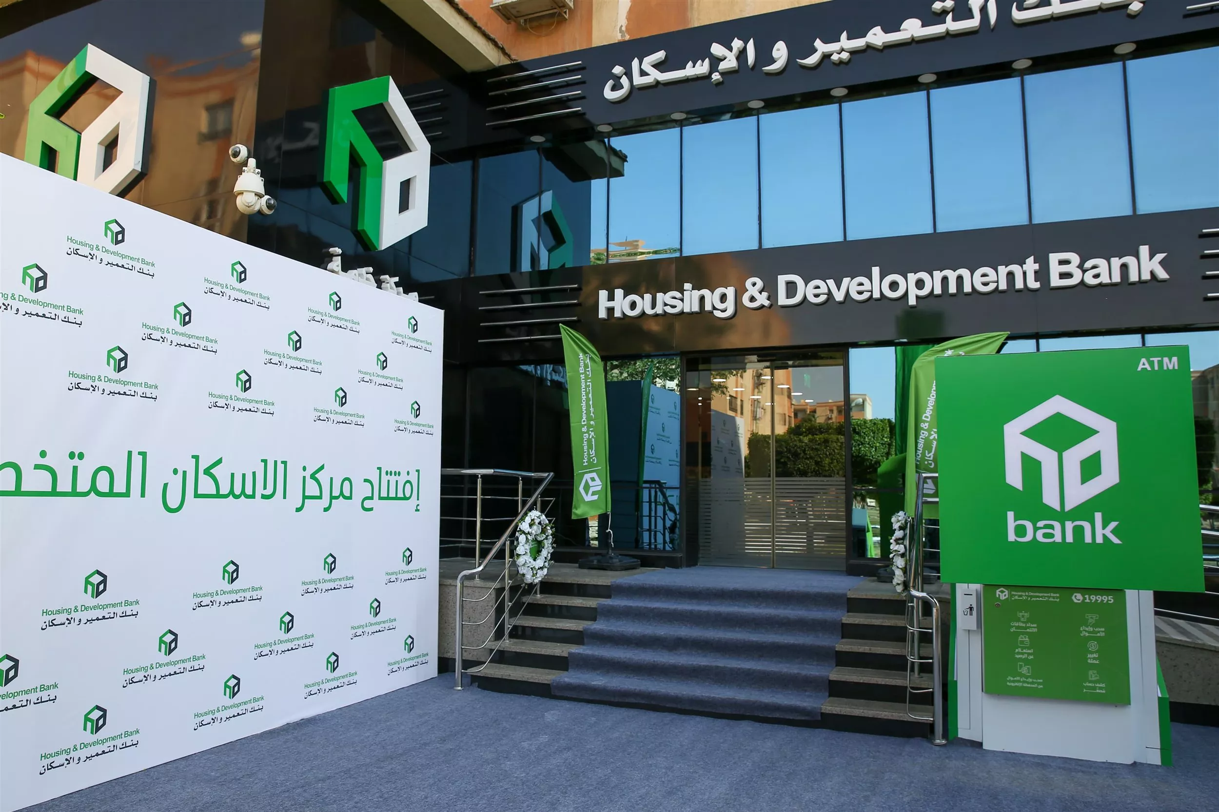 افتتاح مركز الإسكان المتخصص التابع لبنك التعمير والإسكان 