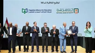 البنك الأهلي المصري يساهم في رأسمال «التحالف المصري للتعليم» بـ250 مليون جنيه