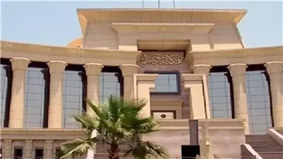 «المصدر» تنشر أحكام المحكمة الدستورية العليا ليوم 16 فبراير 2026