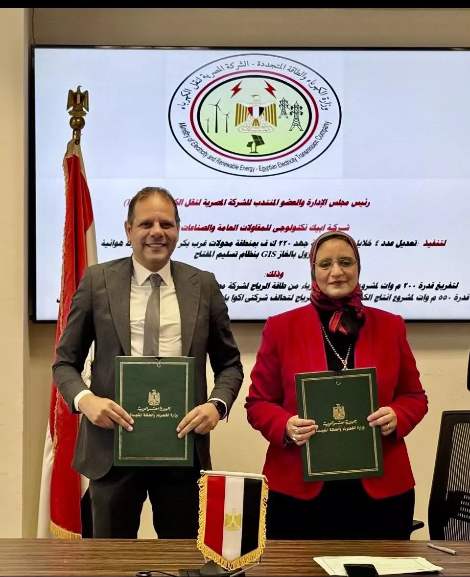 المصرية لنقل الكهرباء توقع عقدًا جديدًا لتفريغ 750 ميجاوات