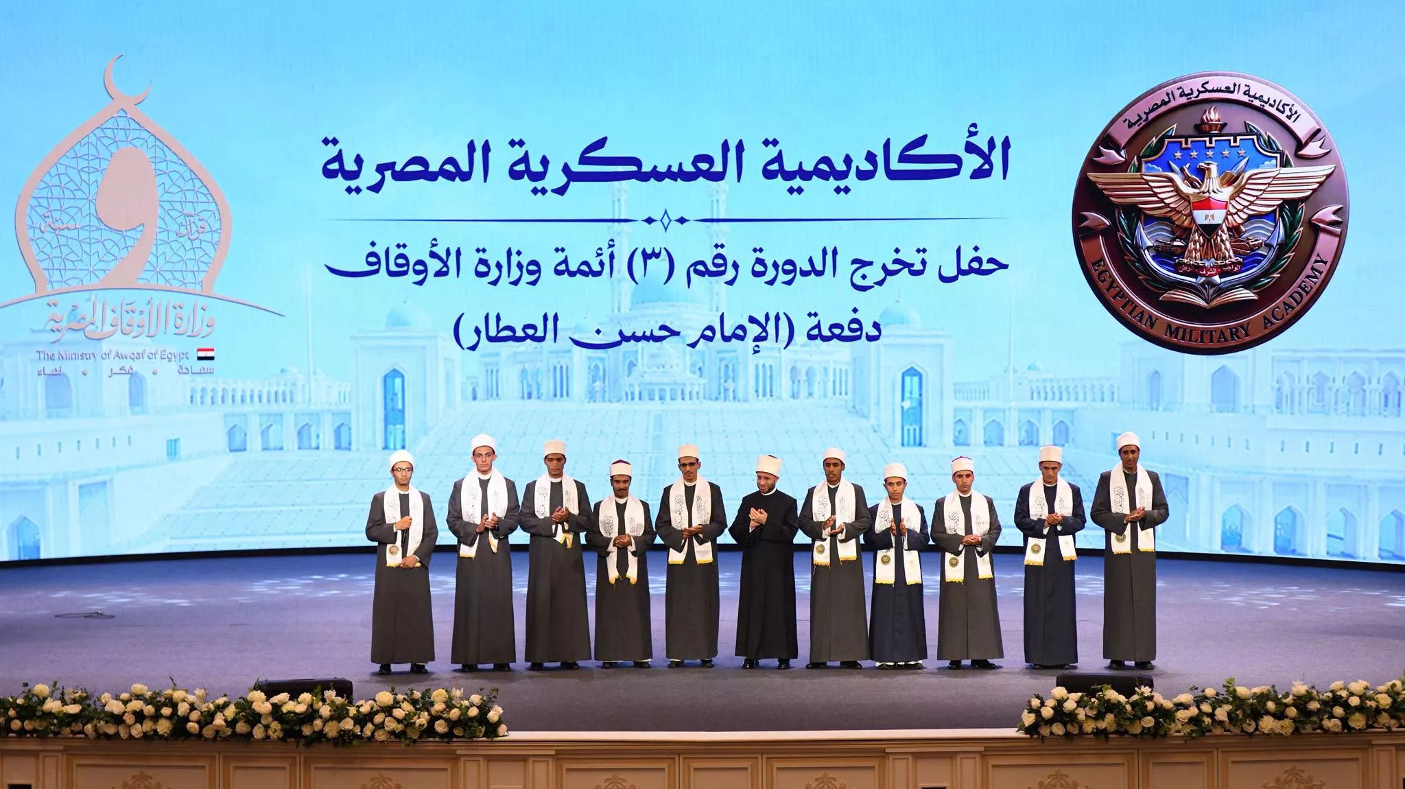 الرئيس السيسي يشهد تخرج دفعة جديدة لأئمة الأوقاف من الأكاديمية العسكرية
