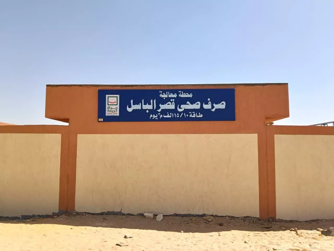 وزيرة «الإسكان» تتابع مشروعات مبادرة حياة كريمة في 3 محافظات