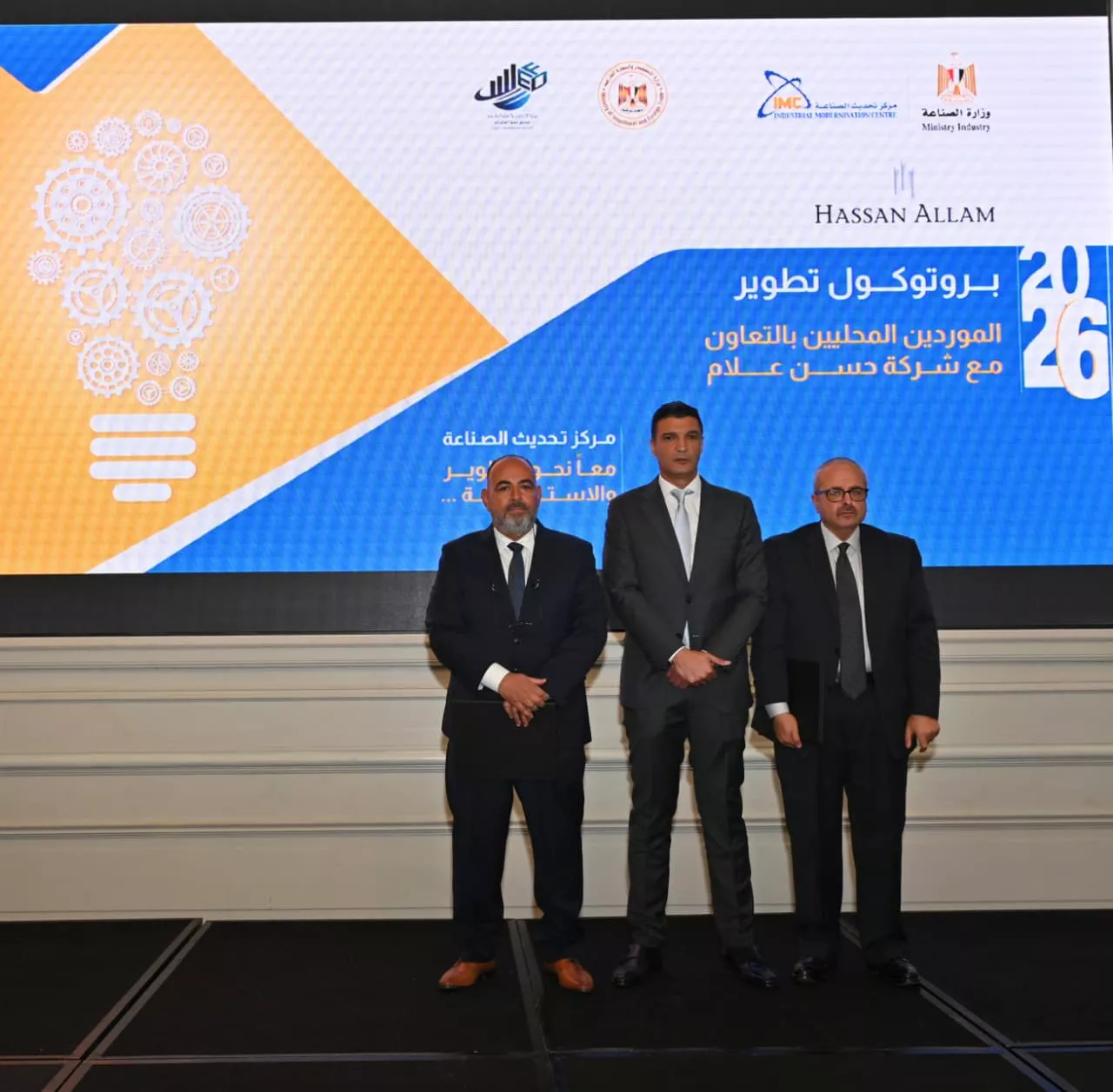 وزيرا الصناعة والاستثمار يشهدان توقيع 4 بروتوكولات تعاون