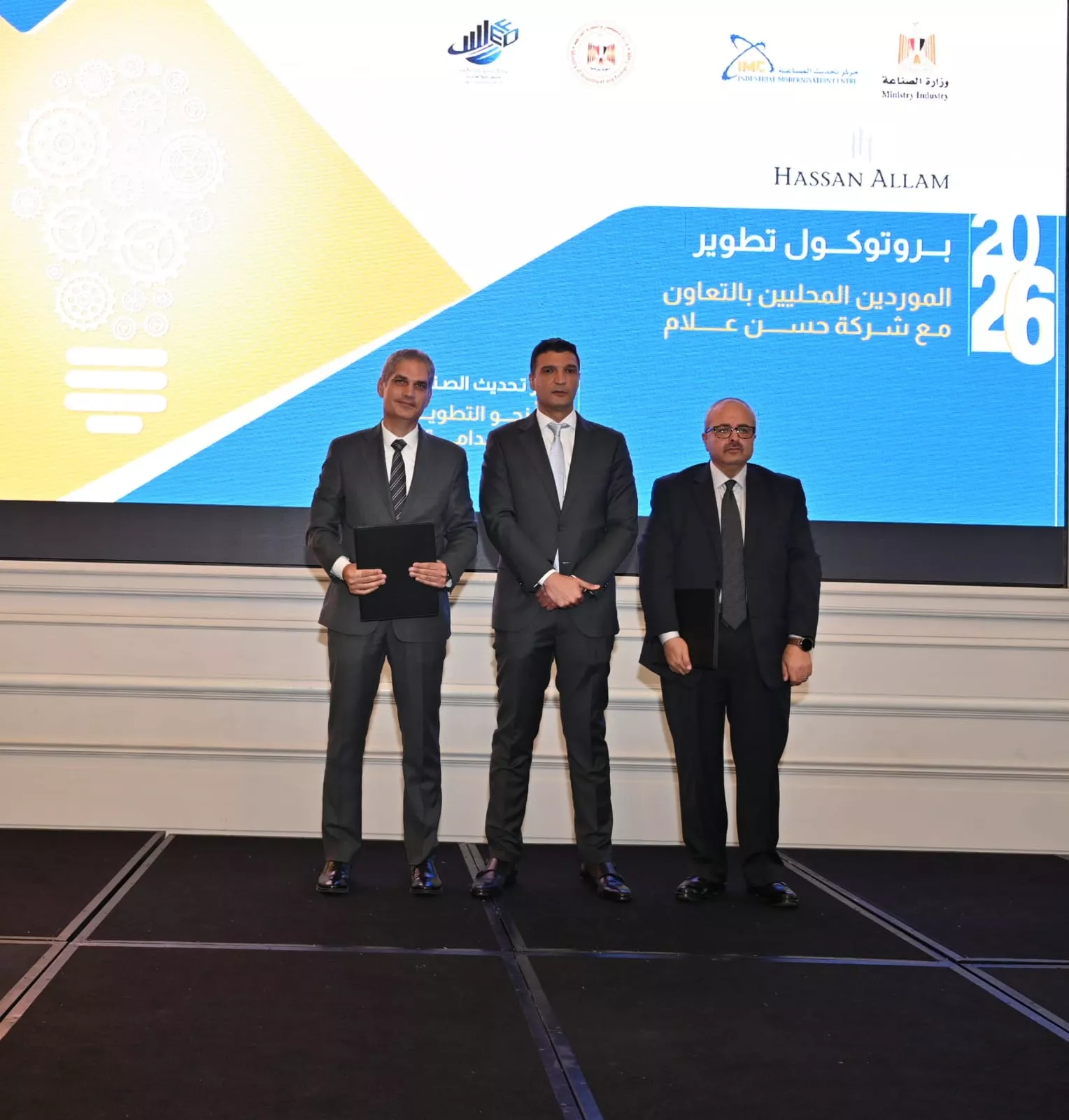وزيرا الصناعة والاستثمار يشهدان توقيع 4 بروتوكولات تعاون