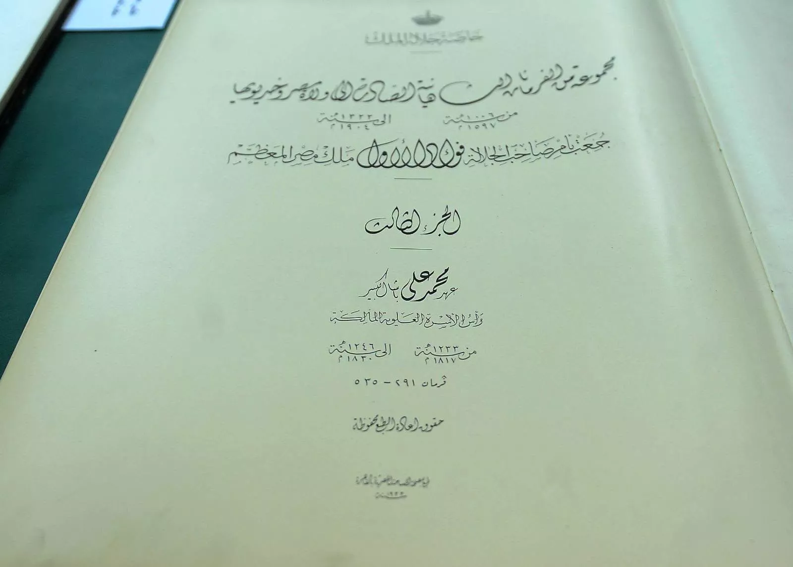 رئيس الوزراء يتفقد المبنى التاريخي للجمعية الجغرافية المصرية 