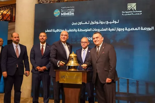 بروتوكول تعاون بين جهاز تنمية المشروعات والبورصة المصرية