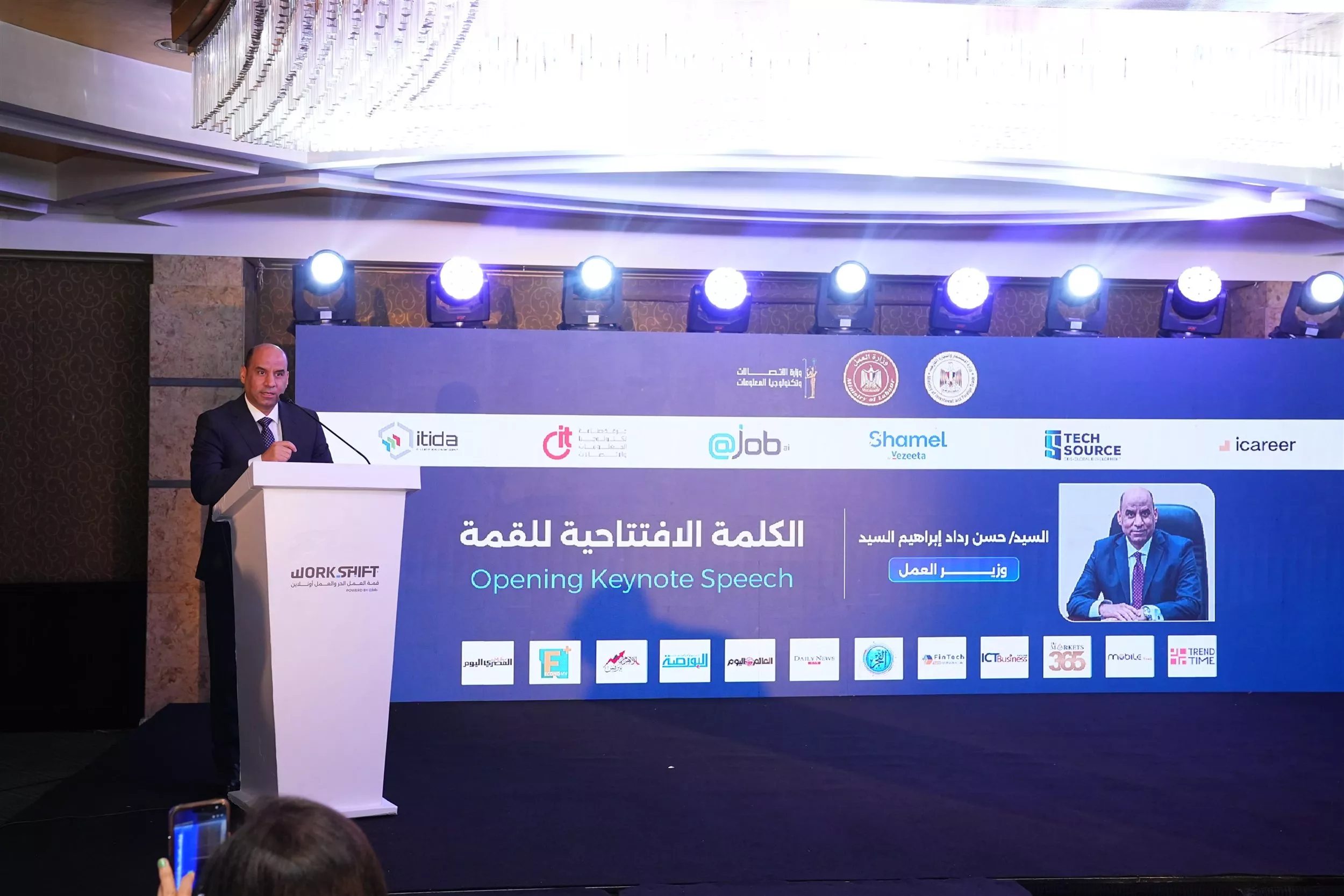 فعاليات قمة Work Shift