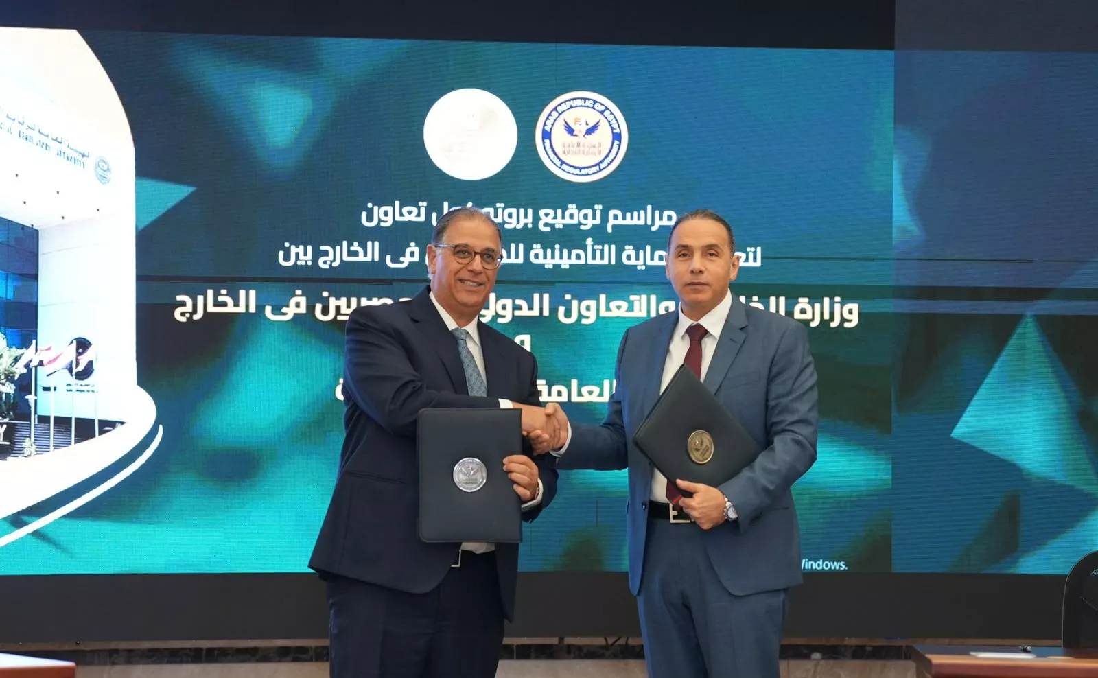 بروتوكول تعاون بين وزارة الخارجية وهيئة الرقابة المالية