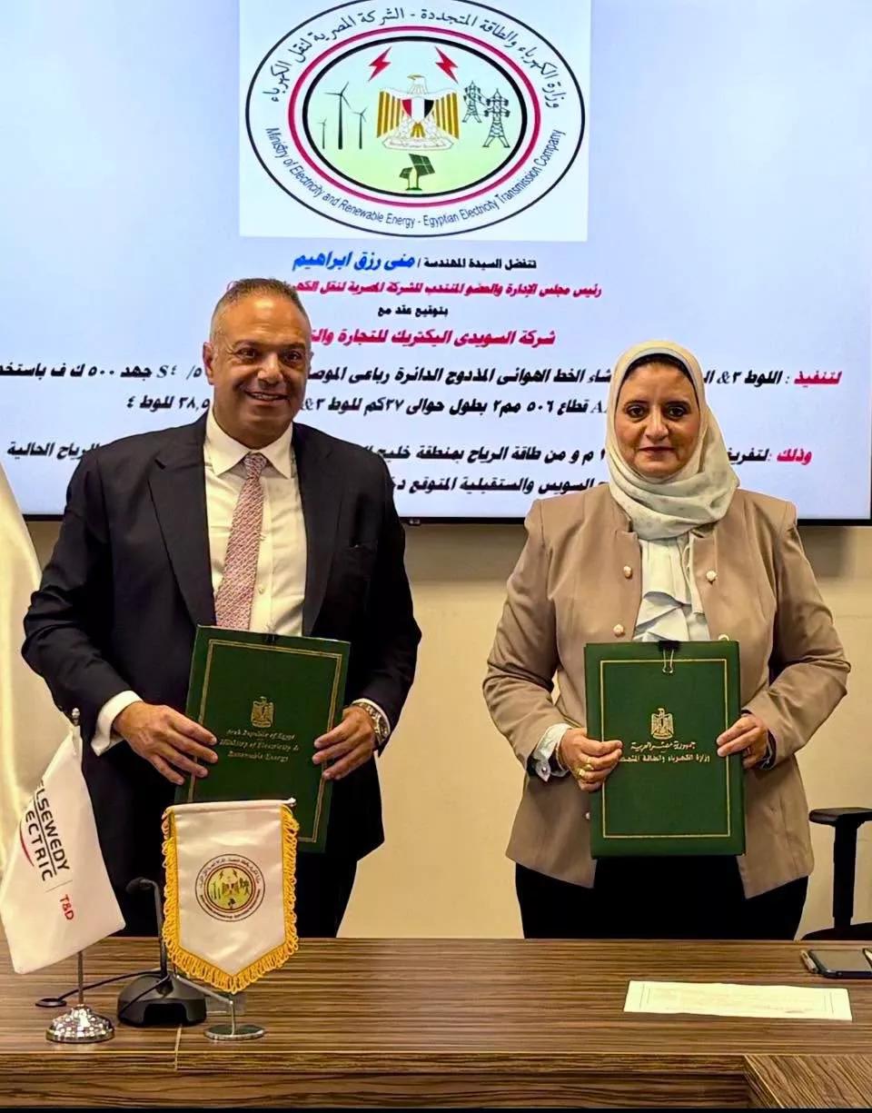 المصرية لنقل الكهرباء توقع ثلاثة عقود  مع شركة السويدي إليكتريك 