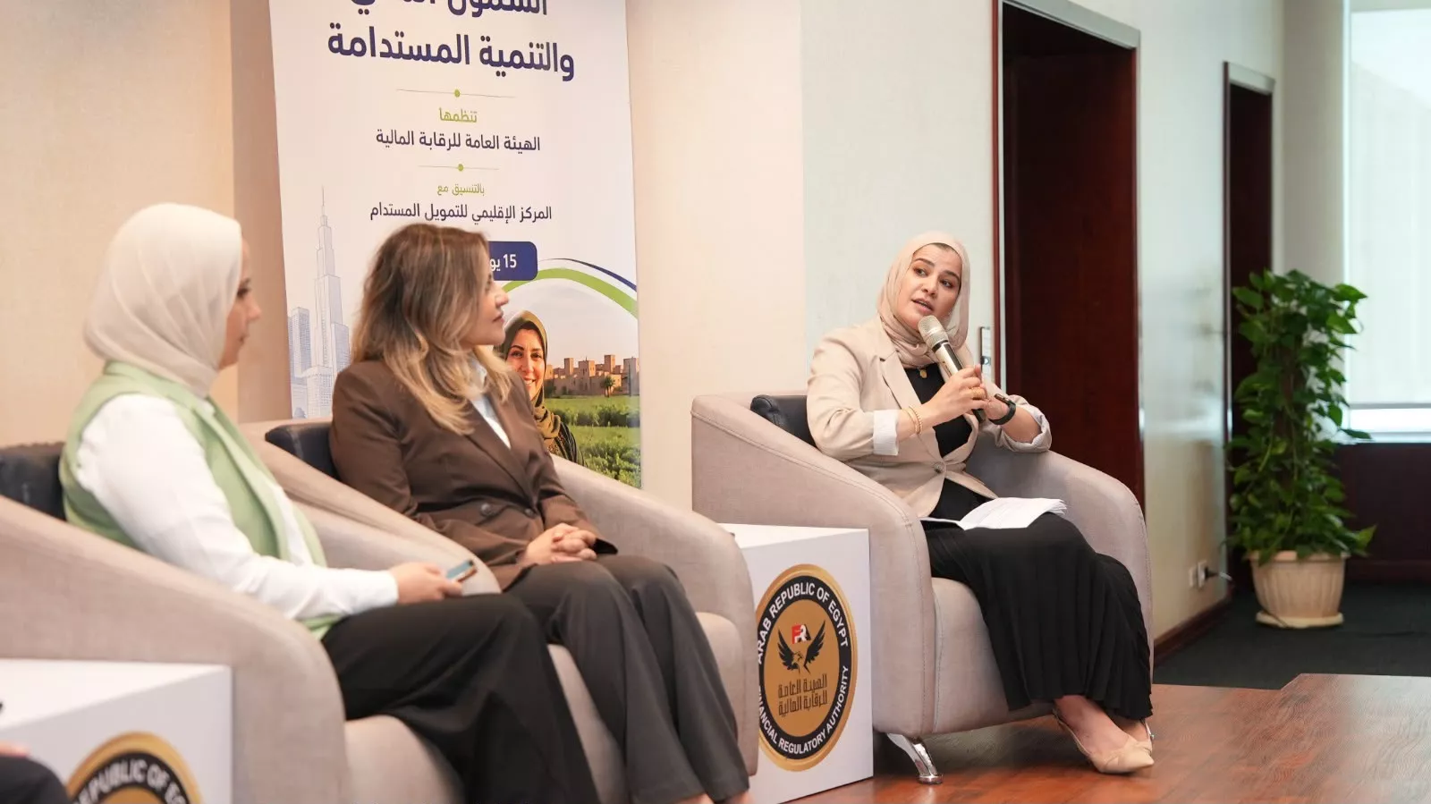 ندوة الرقابة المالية بعنوان الشمول المالي والتنمية المستدامة