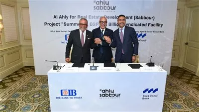 البنك التجاري الدولي يرتب تمويلاً مشتركًا بقيمة 4.4 مليار جنيه لـ«الأهلي صبور» 