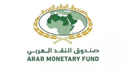 قرار جمهورى بالموافقة على زيادة رأسمال صندوق النقد العربي