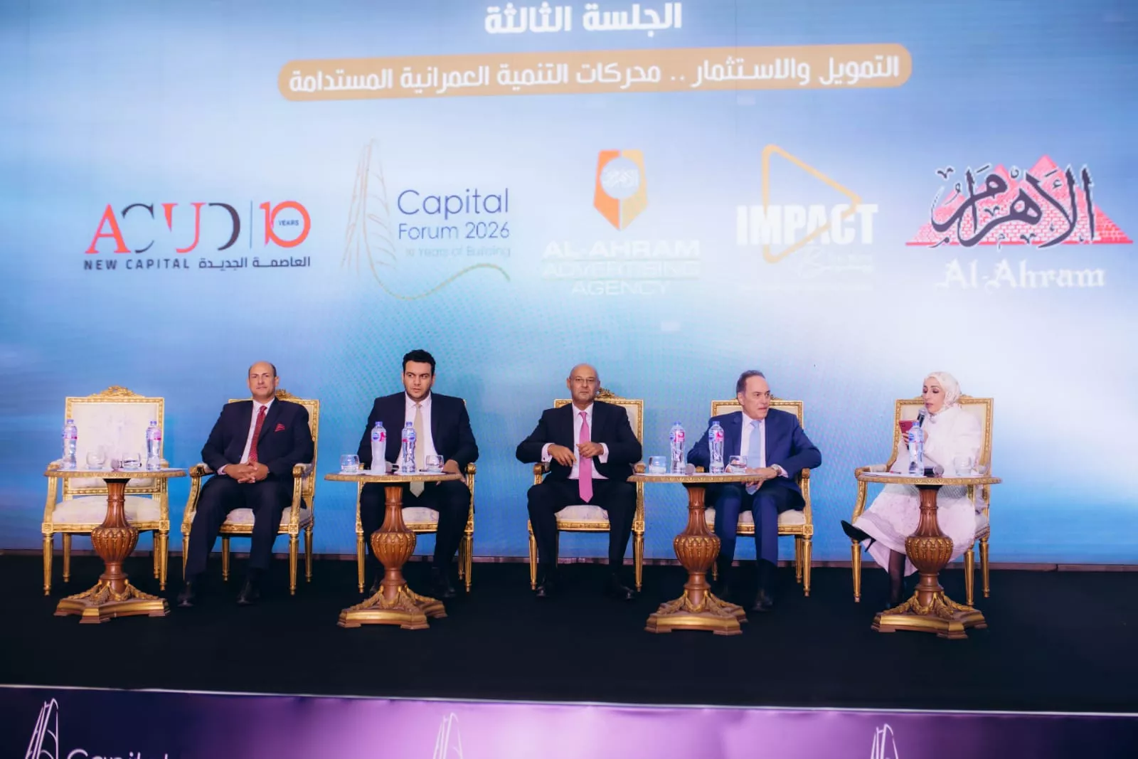 فعاليات مؤتمر Capital Forum 2026