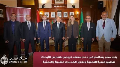 بنك مصر يضخ 100 مليون جنيه لتطوير الخدمات الصحية
