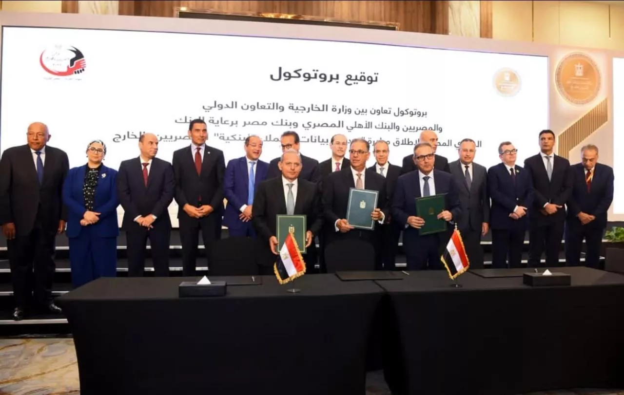 المركزي ووزارة الخارجية يطلقان مبادرة حدث بياناتك في مصر