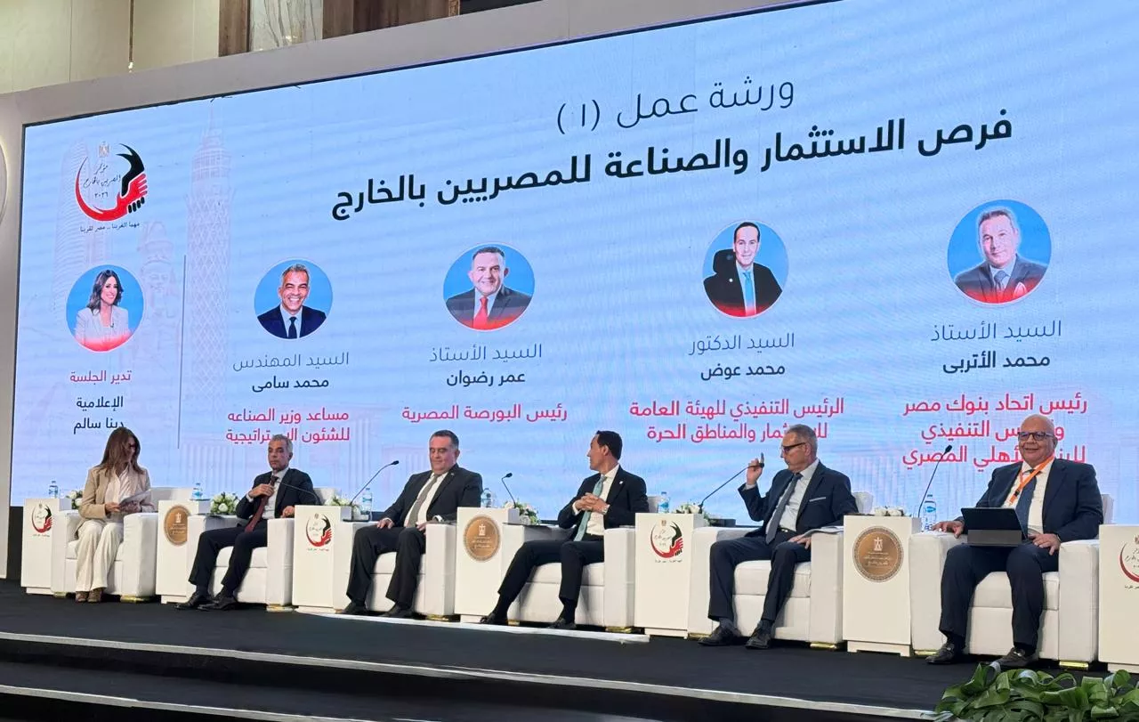 البورصة المصرية تشارك في المؤتمر السابع للمصريين بالخارج