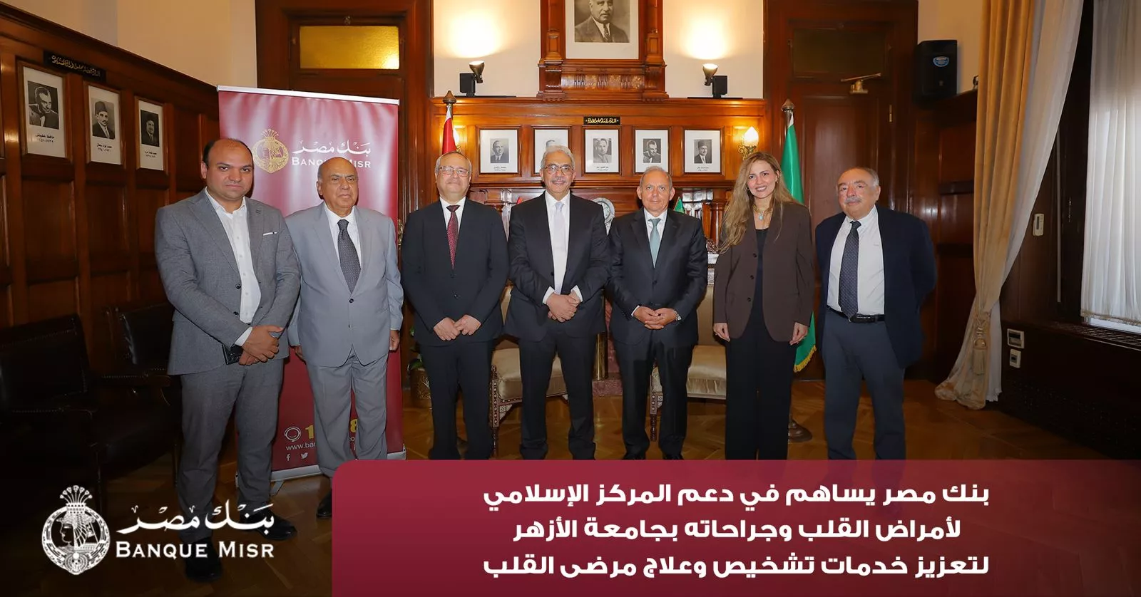 بنك مصر يضخ أكثر من 100 مليون جنيه لتطوير الخدمات الصحية