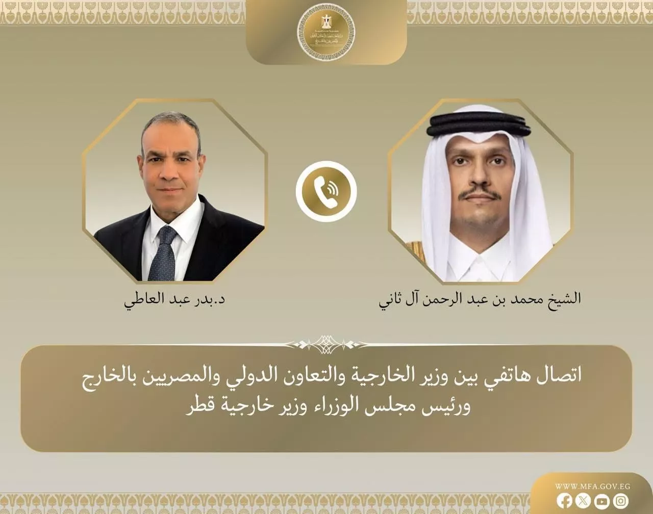 وزير الخارجية ونظيره القطري