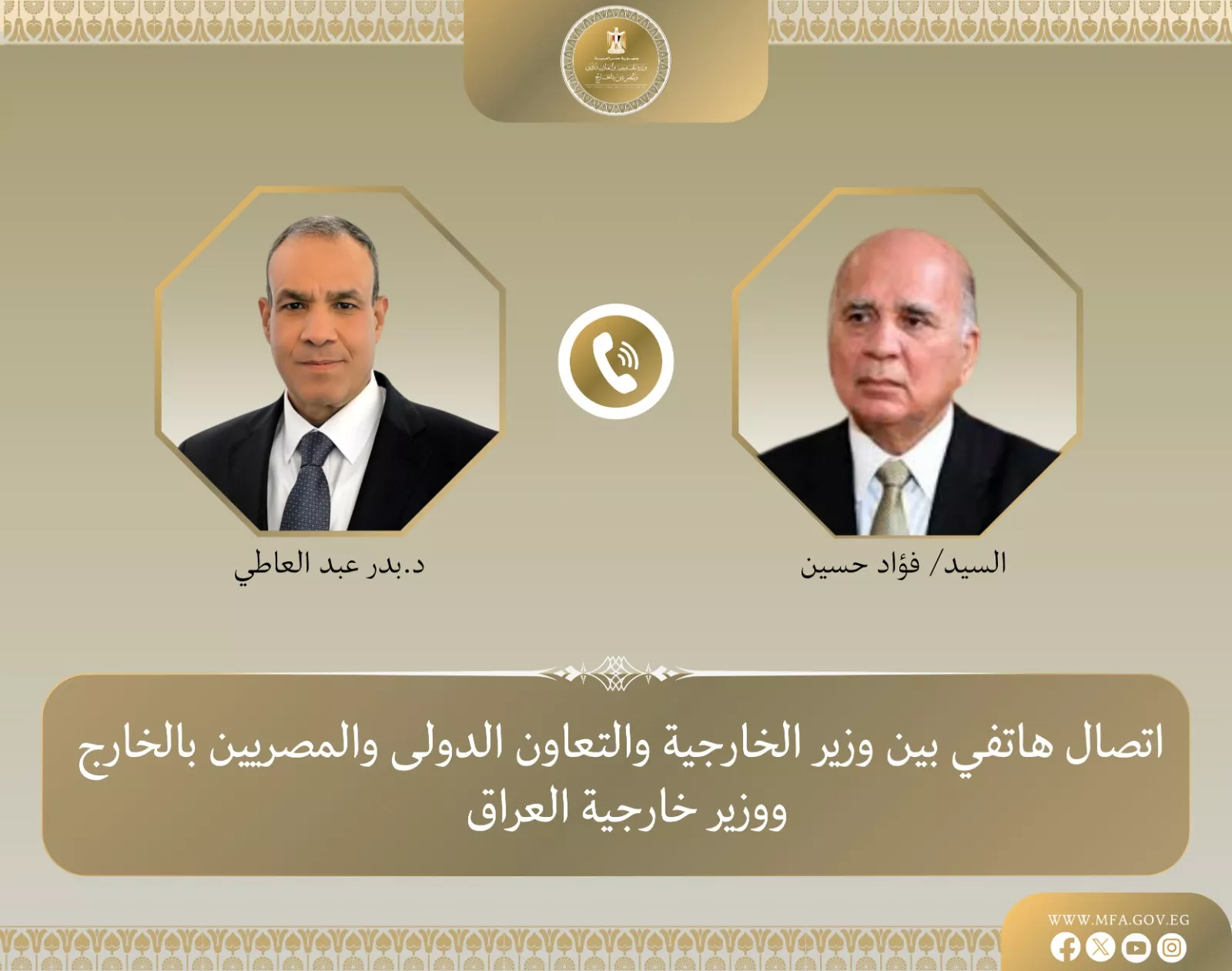وزير الخارجية ونظيره العراقي