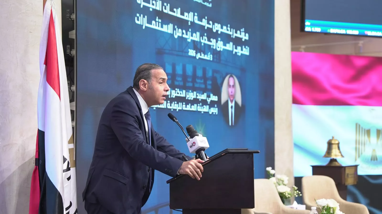  الرقابة المالية يلقي الكلمة الافتتاحية في مؤتمر البورصة