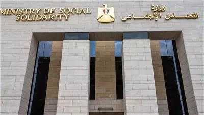 «التضامن» تقر إضفاء صفة النفع العام على 6 جمعيات في 4 محافظات