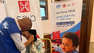 بنك saib يساهم في مبادرة دعم الأطفال ضعاف السمع