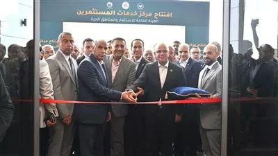 إطلاق منصة هيئة الاستثمار لرعاية المستثمرين وتلقي الشكاوي