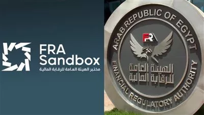 انطلاق القمة السنوية للمختبر التنظيمي لتطبيقات التكنولوجيا المالية «FRA Sandbox».. سبتمبر المقبل