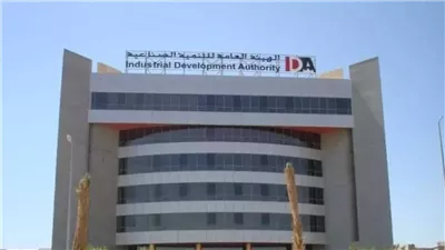 هيئة التنمية الصناعية تعلن آخر موعد لسحب كراسات شروط رخص إنتاج البيليت