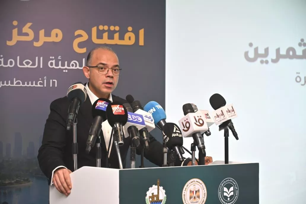 الدكتور محمد فريد صالح وزير الاستثمار والتجارة الخارجية