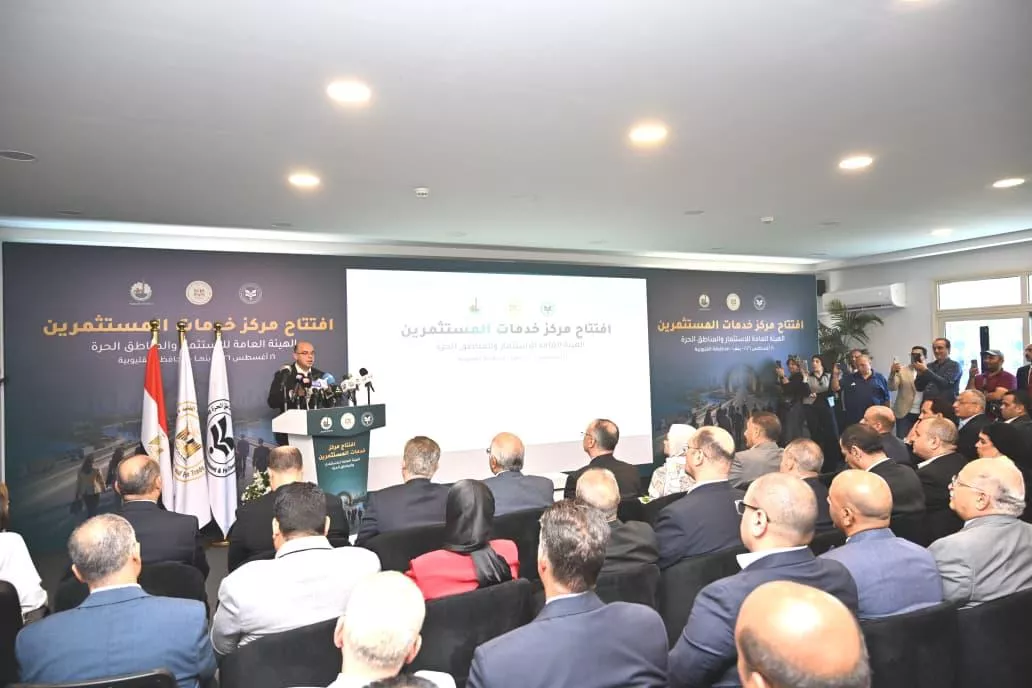إفتتاح مركز خدمات المستثمرين بالمنطقة الاستثمارية في بنها