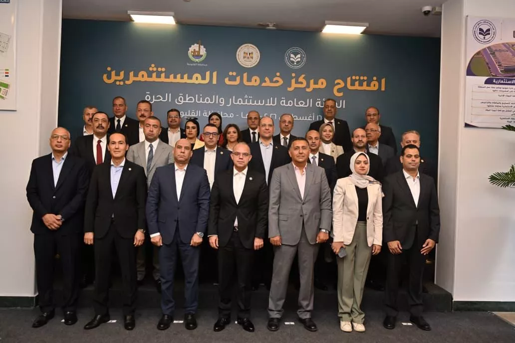 إفتتاح مركز خدمات المستثمرين بالمنطقة الاستثمارية في بنها