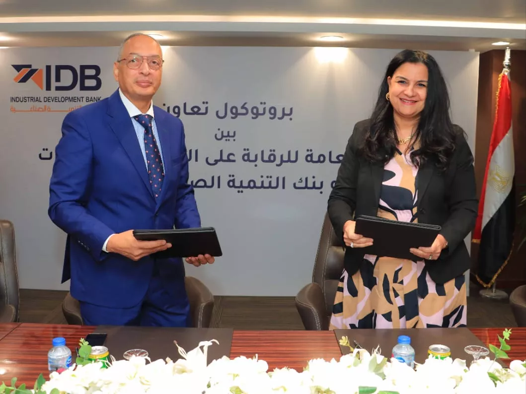تعاون بين بنك IDB وهيئة الرقابة على الصادرات والواردات 