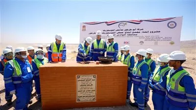إنشاء مجمع صناعي لإنتاج حامض الفوسفوريك باستثمارات 658 مليون دولار
