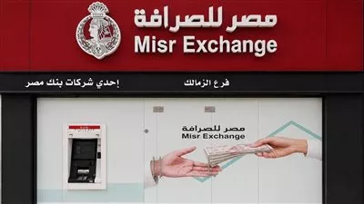 «مصر للصرافة» تفتتح 6 فروع جديدة لتعزيز الانتشار الجغرافي