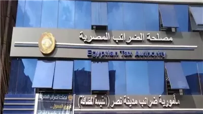 مصلحة «الضرائب» توضح تعديلات رسم مغادرة أراضي الجمهورية