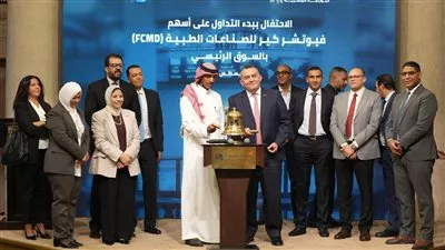 انتقال «فيوتشر كير» إلى السوق الرئيسي في البورصة المصرية