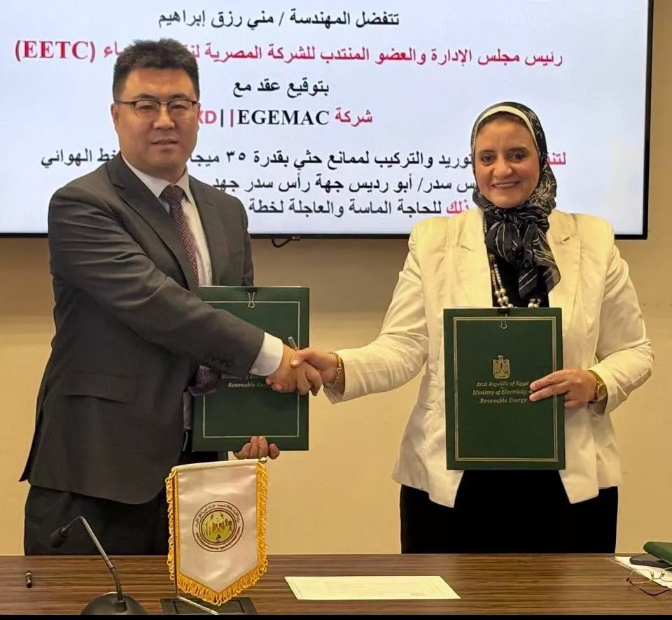 الشركة المصرية لنقل الكهرباء عقدًا مع شركة XD-EGEMAC