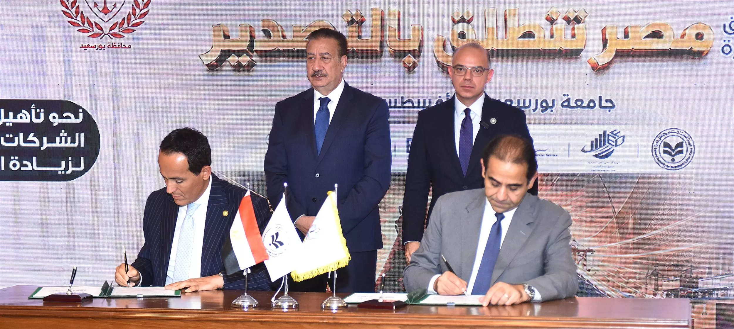 تعاون بين الهيئة العامة للاستثمار ورئيس جامعة بورسعيد