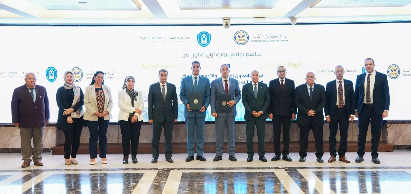 بروتوكول تعاون بين الرقابة المالية وأكاديمية السادات