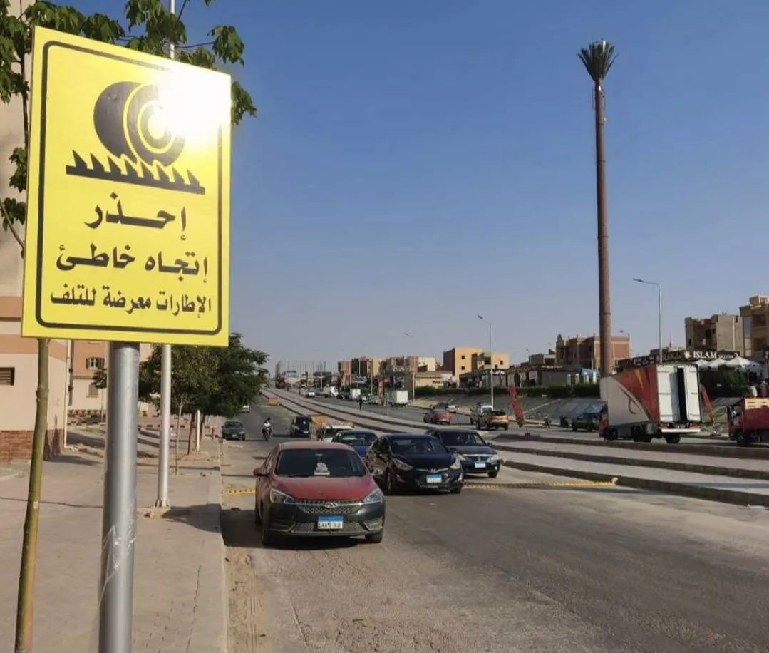 مشروعات تطوير الطرق بمدينة العاشر من رمضان